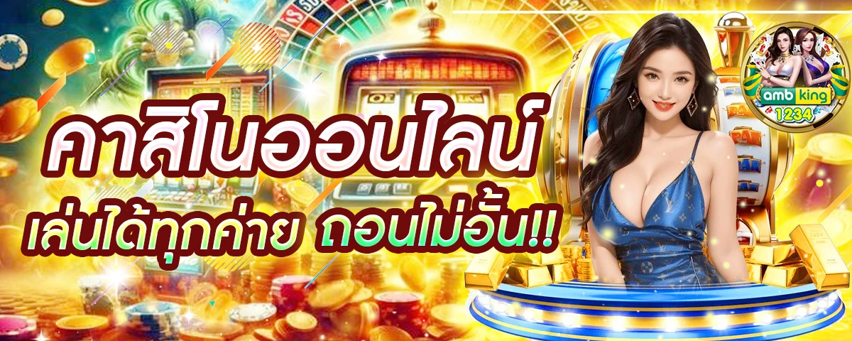เข้าเกมสล็อตpg - แบนเนอร์โปรโมชั่น