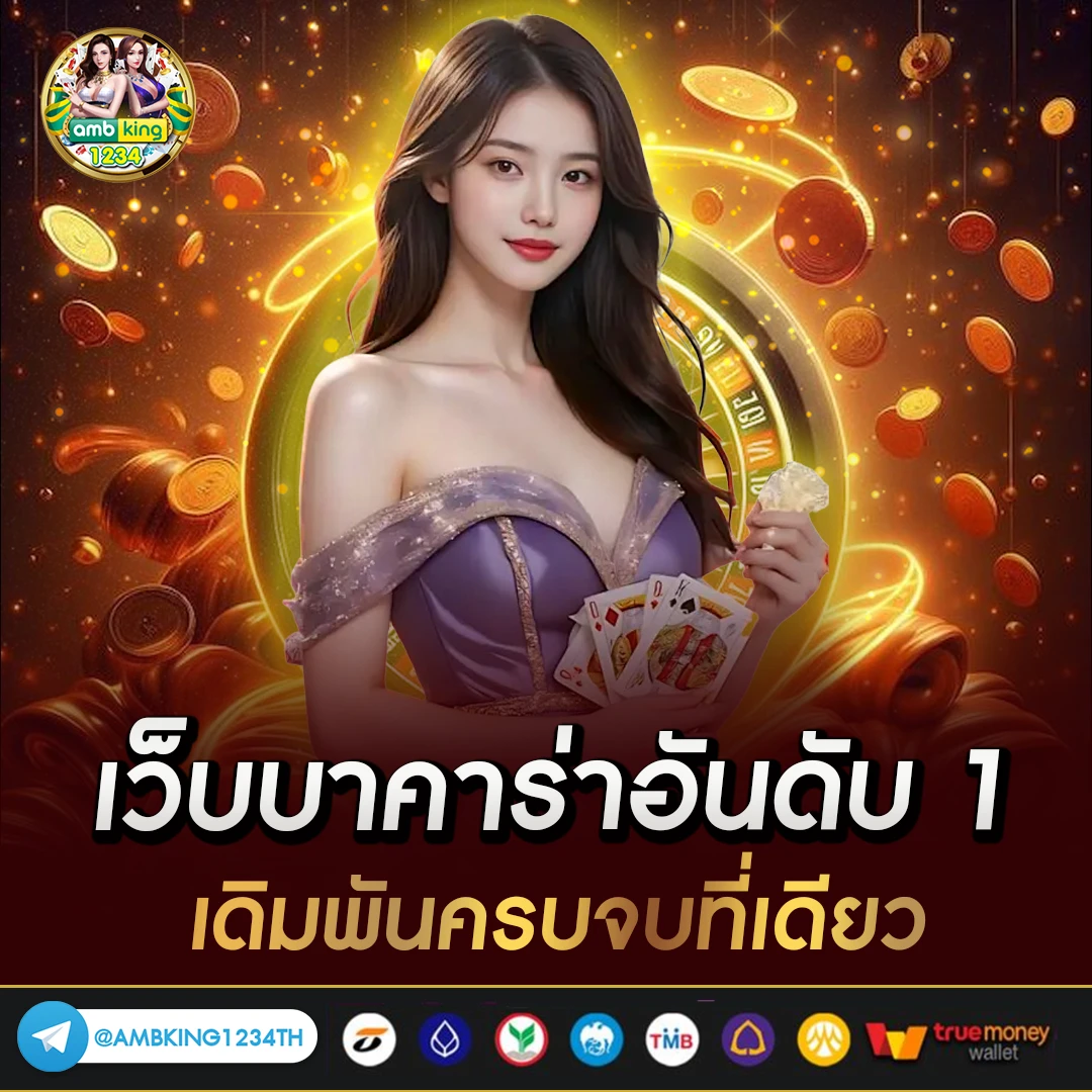 เว็บ สล็อต1688 - แบนเนอร์โปรโมชั่น