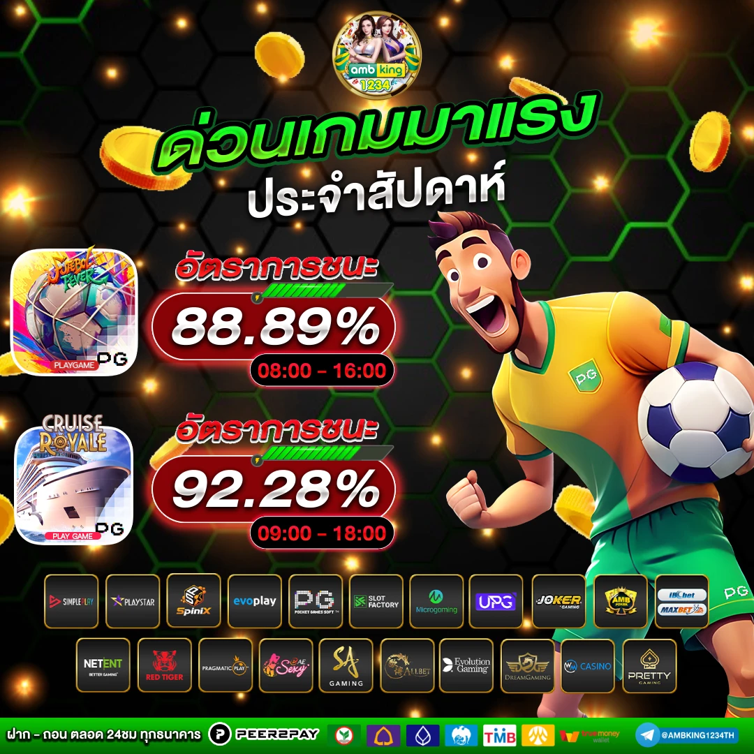 ไทย สล็อต 88 - แบนเนอร์โปรโมชั่น