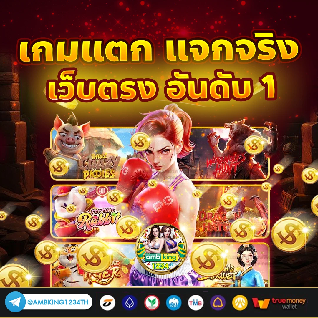 สล็อตฝากถอนไม่มีขั้นต่ํา 1 บาทก็ถอนได้ - แบนเนอร์โปรโมชั่น