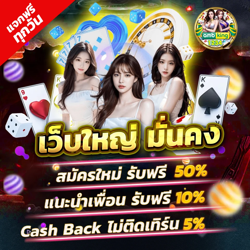 เกม pg แตกง่าย - แบนเนอร์โปรโมชั่น