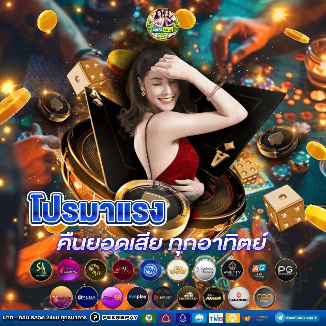 สล็อตทูวอเรท - แบนเนอร์โปรโมชั่น