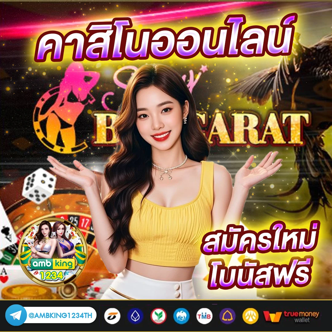 เว็บพนันออนไลน์168 - แบนเนอร์โปรโมชั่น