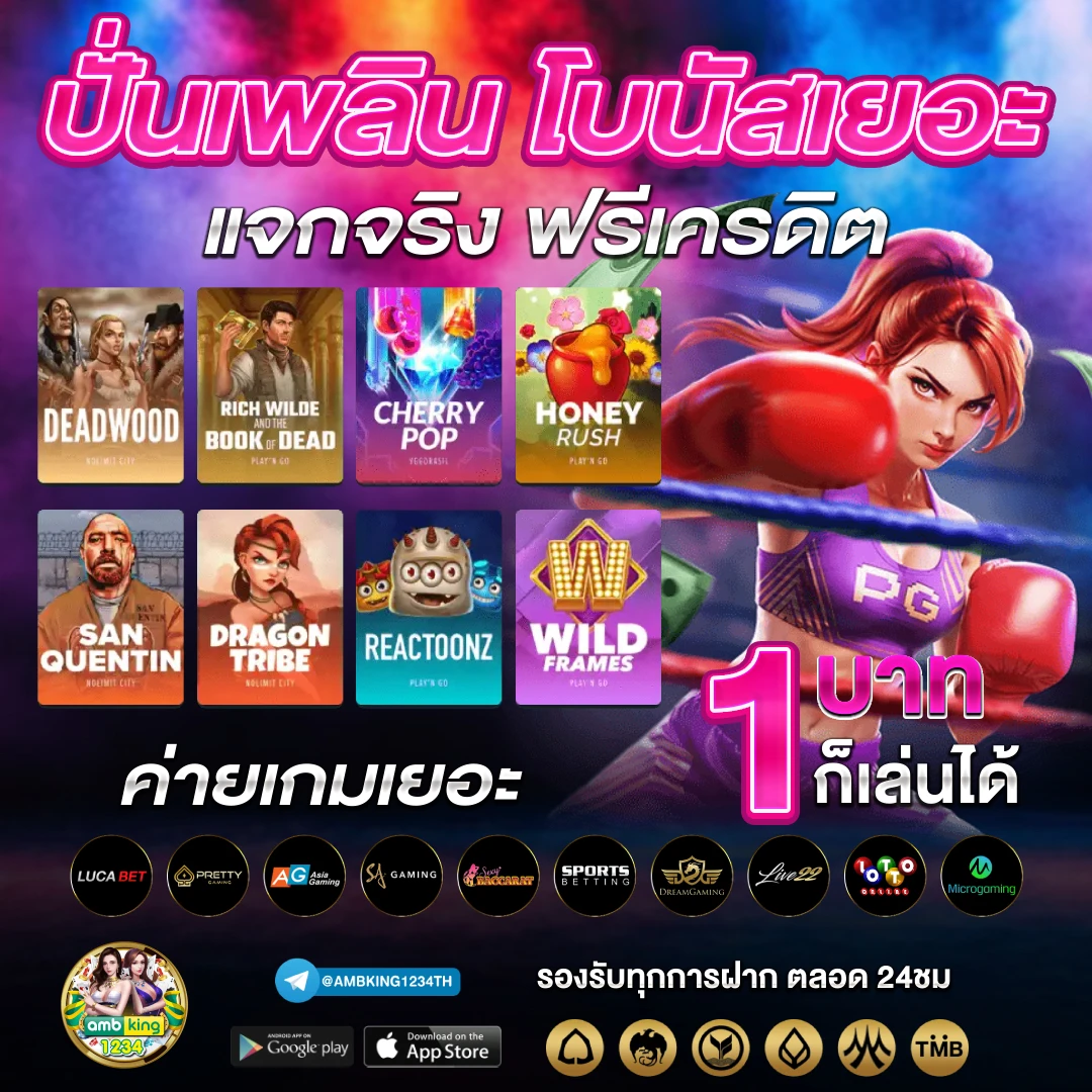 โปรโมชั่นสล็อต100 ถอนไม่อั้น - แบนเนอร์โปรโมชั่น