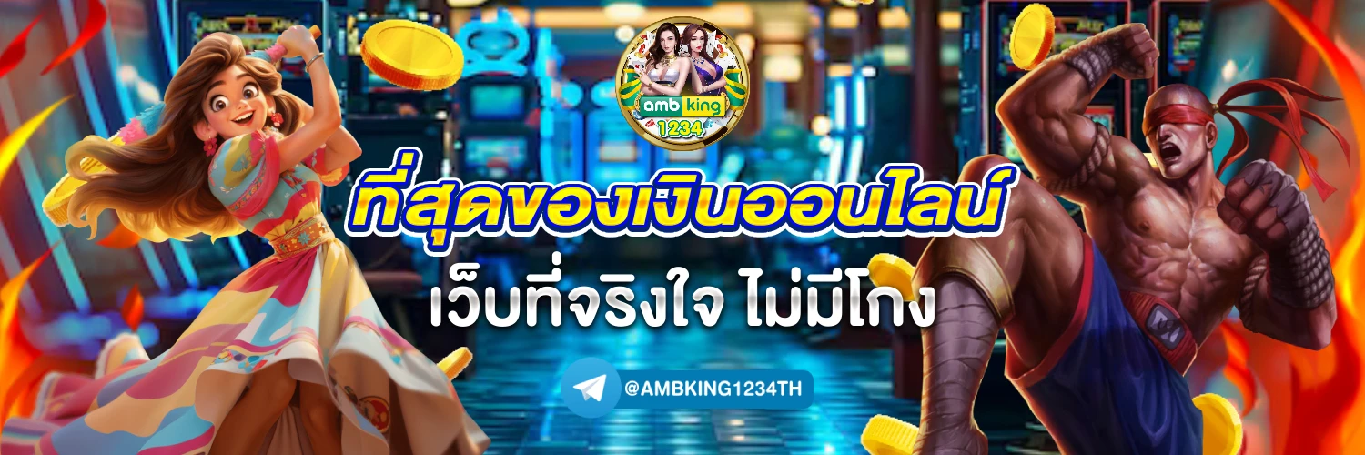 สล็อตเว็บตรงไม่ผ่านเอเย่นต์ล่าสุด - แบนเนอร์โปรโมชั่น