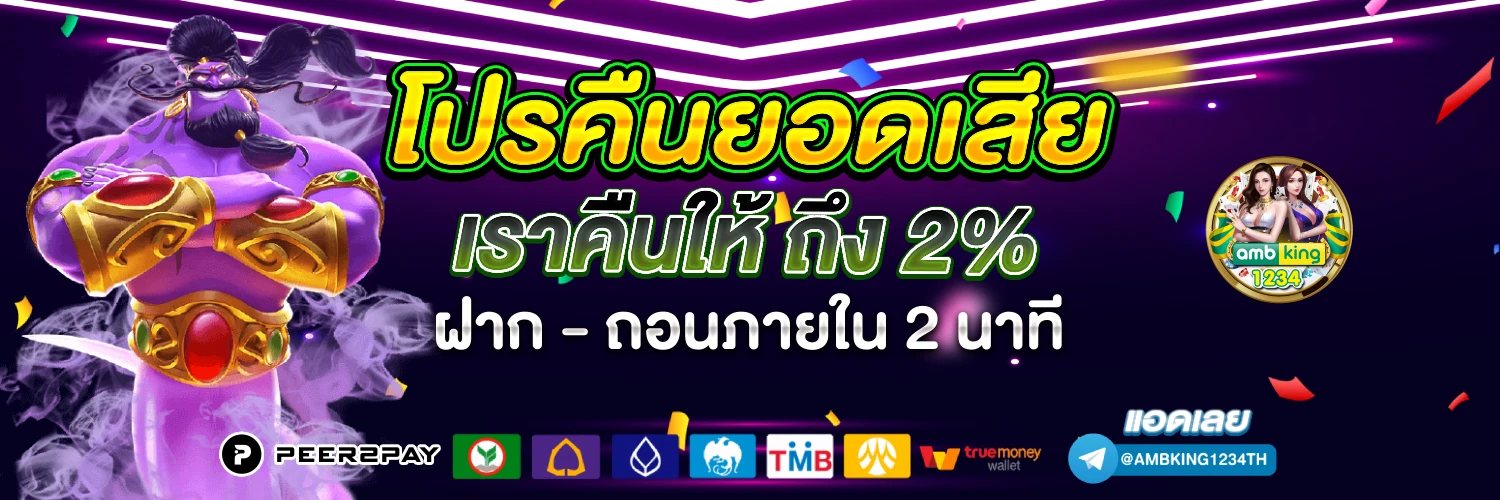 สมัครสล็อต ไม่มีขั้นต่ํา - แบนเนอร์โปรโมชั่น
