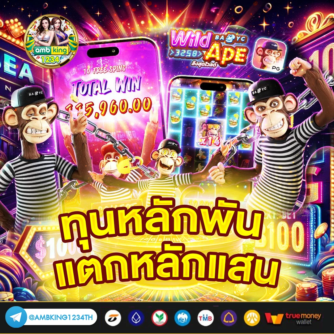 ฝากถอนขั้นต่ํา1บาท - แบนเนอร์โปรโมชั่น