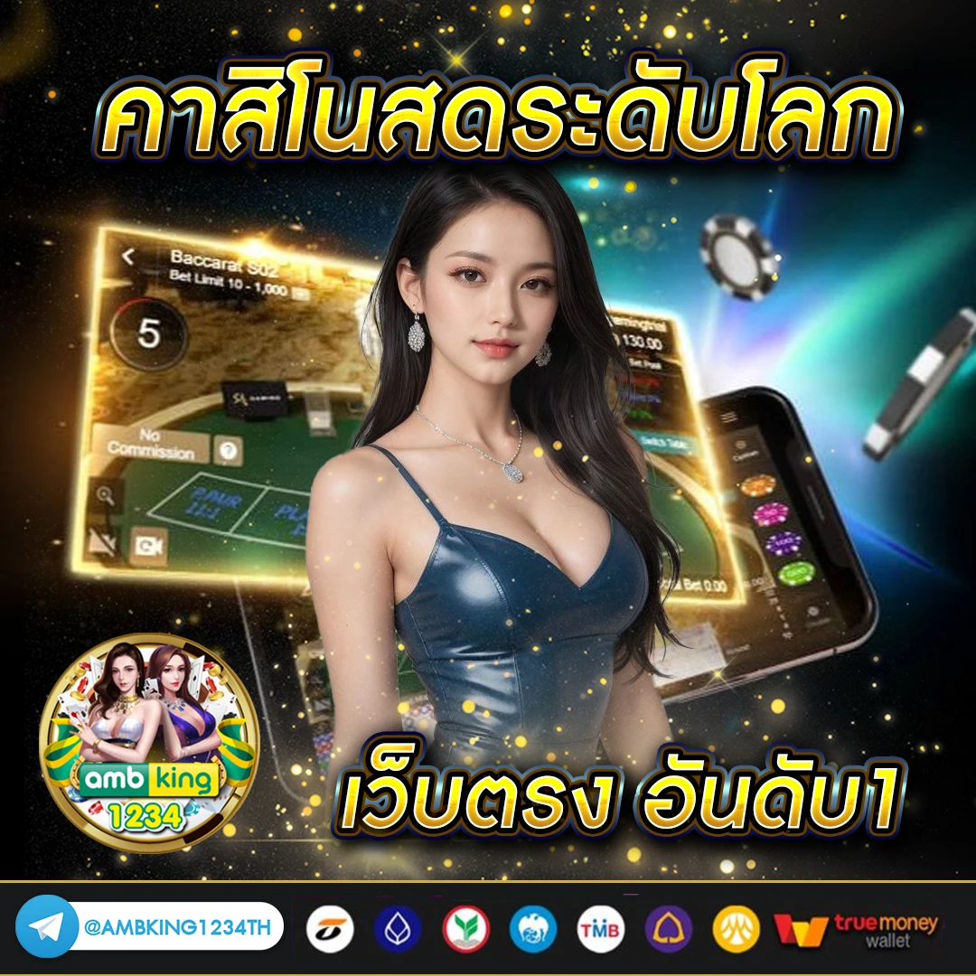เว็บ บา คา ร่า ขั้นต่ํา 1 บาท - แบนเนอร์โปรโมชั่น