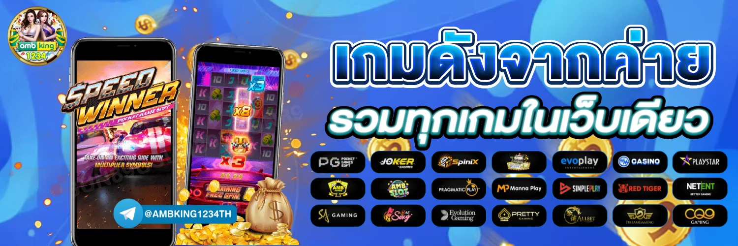 สล็อตชุปเปอวอเลท - แบนเนอร์โปรโมชั่น