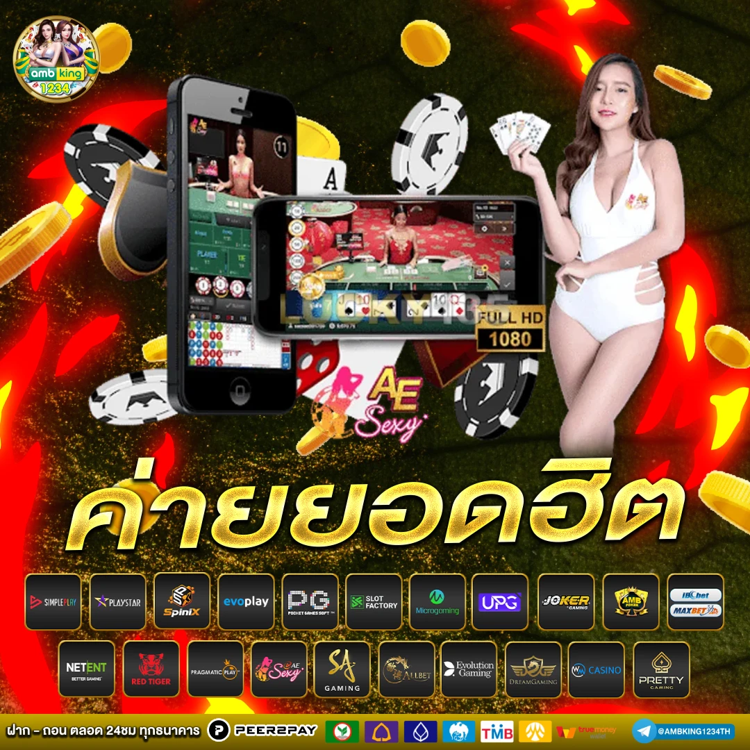 แทงบอลผ่านวอเลท - แบนเนอร์โปรโมชั่น