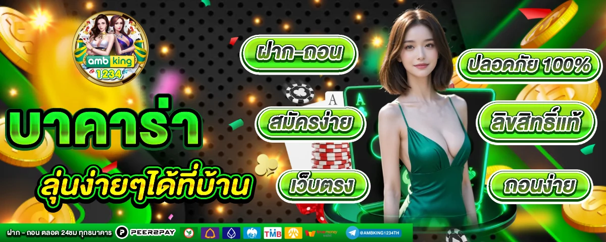 เว็บสล็อตเว็บใหญ่ - แบนเนอร์โปรโมชั่น