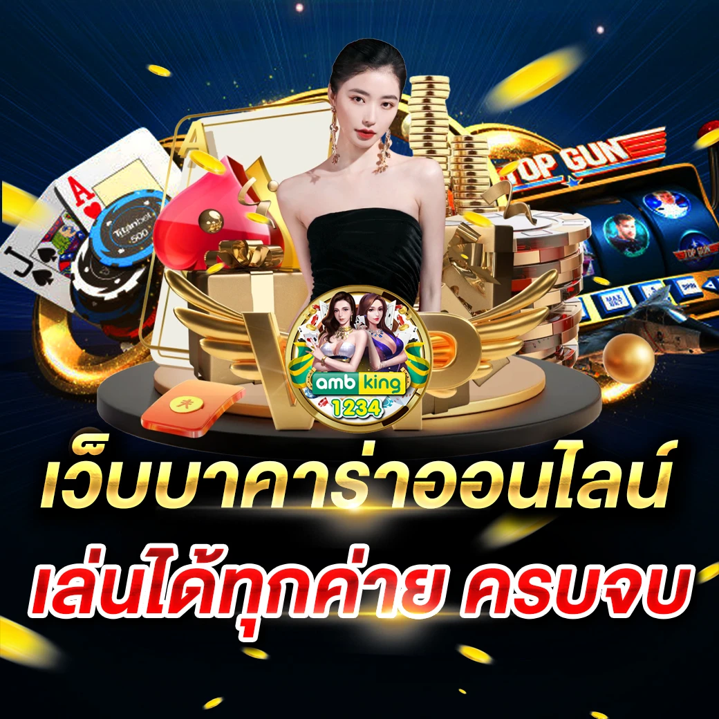 รวมทุนน้อย - แบนเนอร์โปรโมชั่น