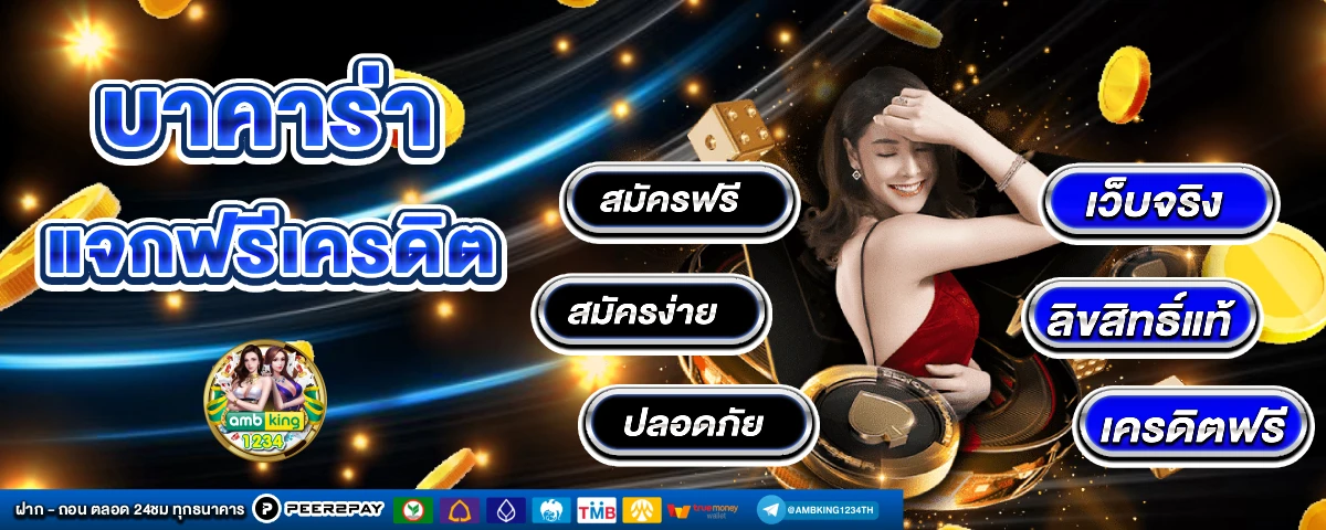 เล่นslot - แบนเนอร์โปรโมชั่น