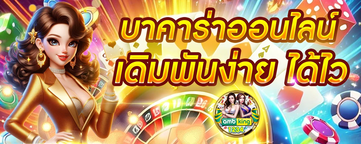 diamond 678 slot - แบนเนอร์โปรโมชั่น