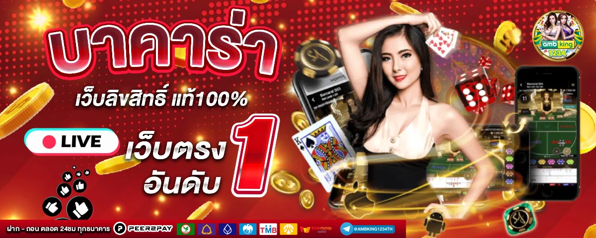 สล๊อตฝากถอนไม่มีขั้นต่ำ - แบนเนอร์โปรโมชั่น