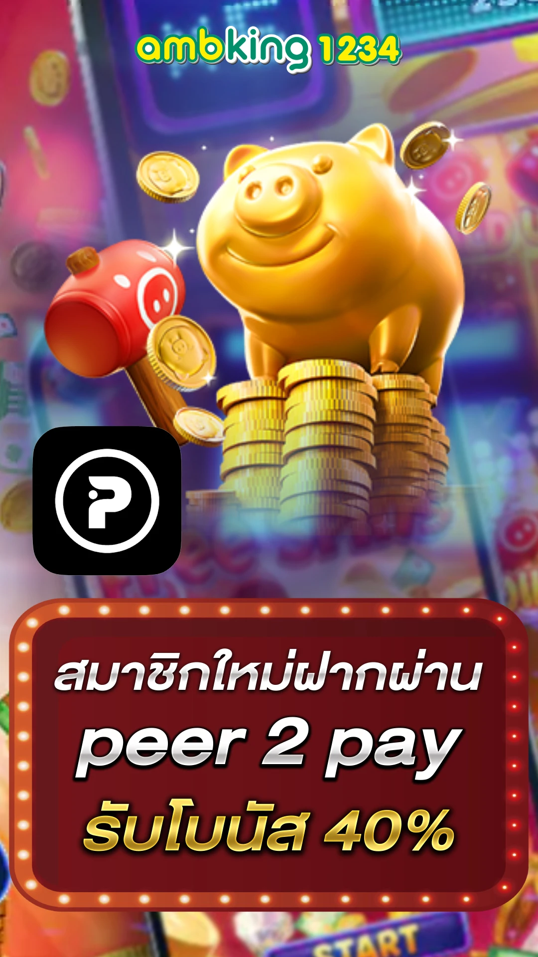เว็บสล็อต ฝากไม่มีขั้นต่ํา - แบนเนอร์โปรโมชั่น