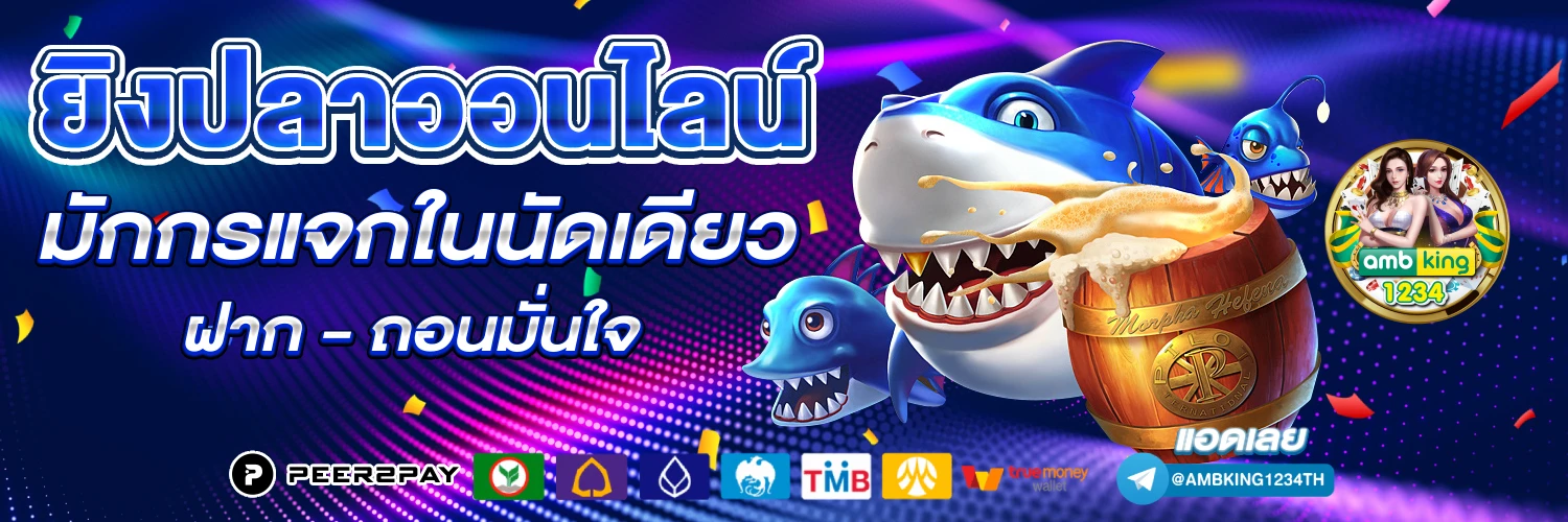 ไทยสล็อตวอเลท - แบนเนอร์โปรโมชั่น