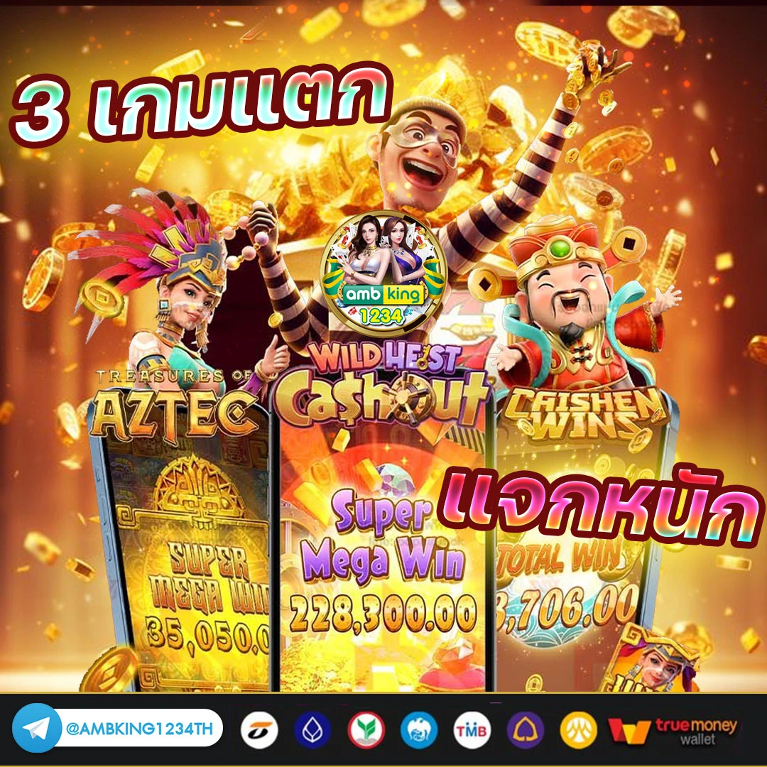รวมค่ายสล็อตเว็บตรง - แบนเนอร์โปรโมชั่น