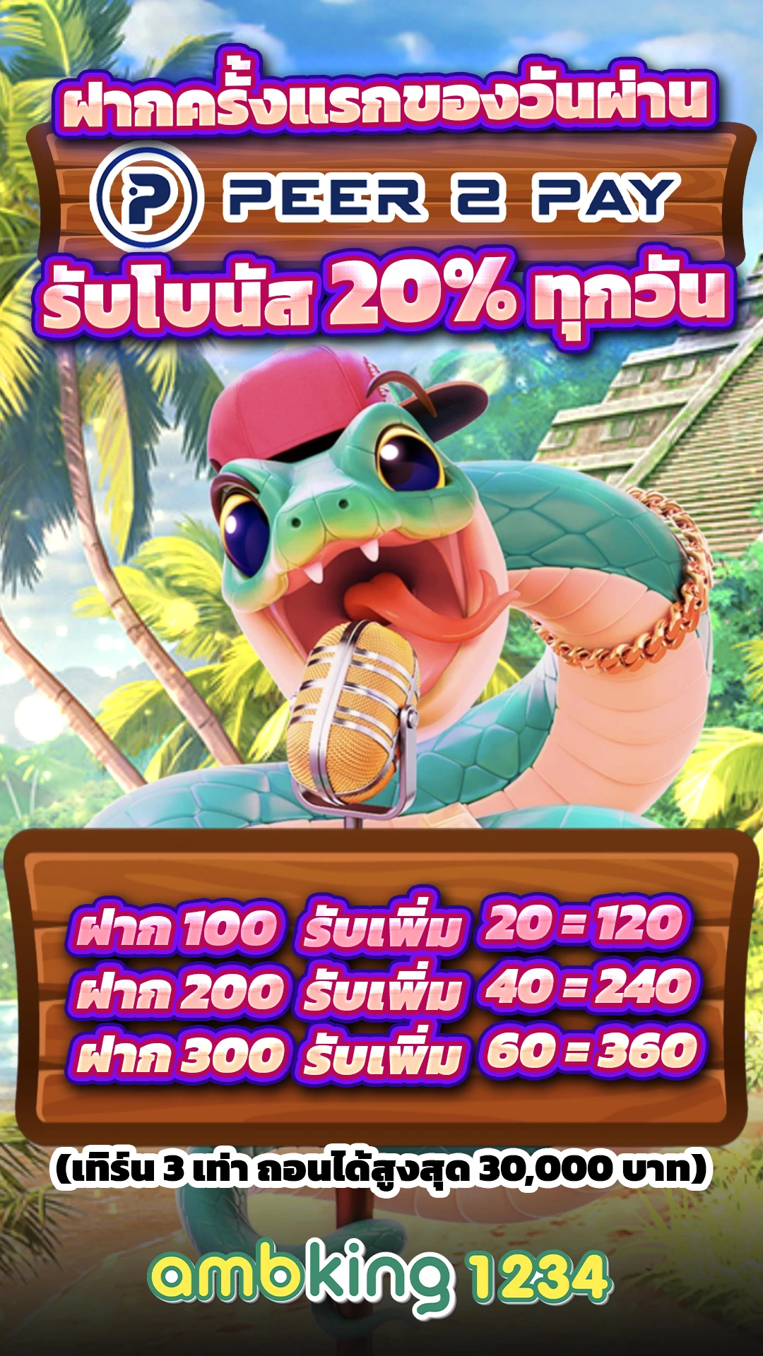 บาคาร่ามือถือ - แบนเนอร์โปรโมชั่น