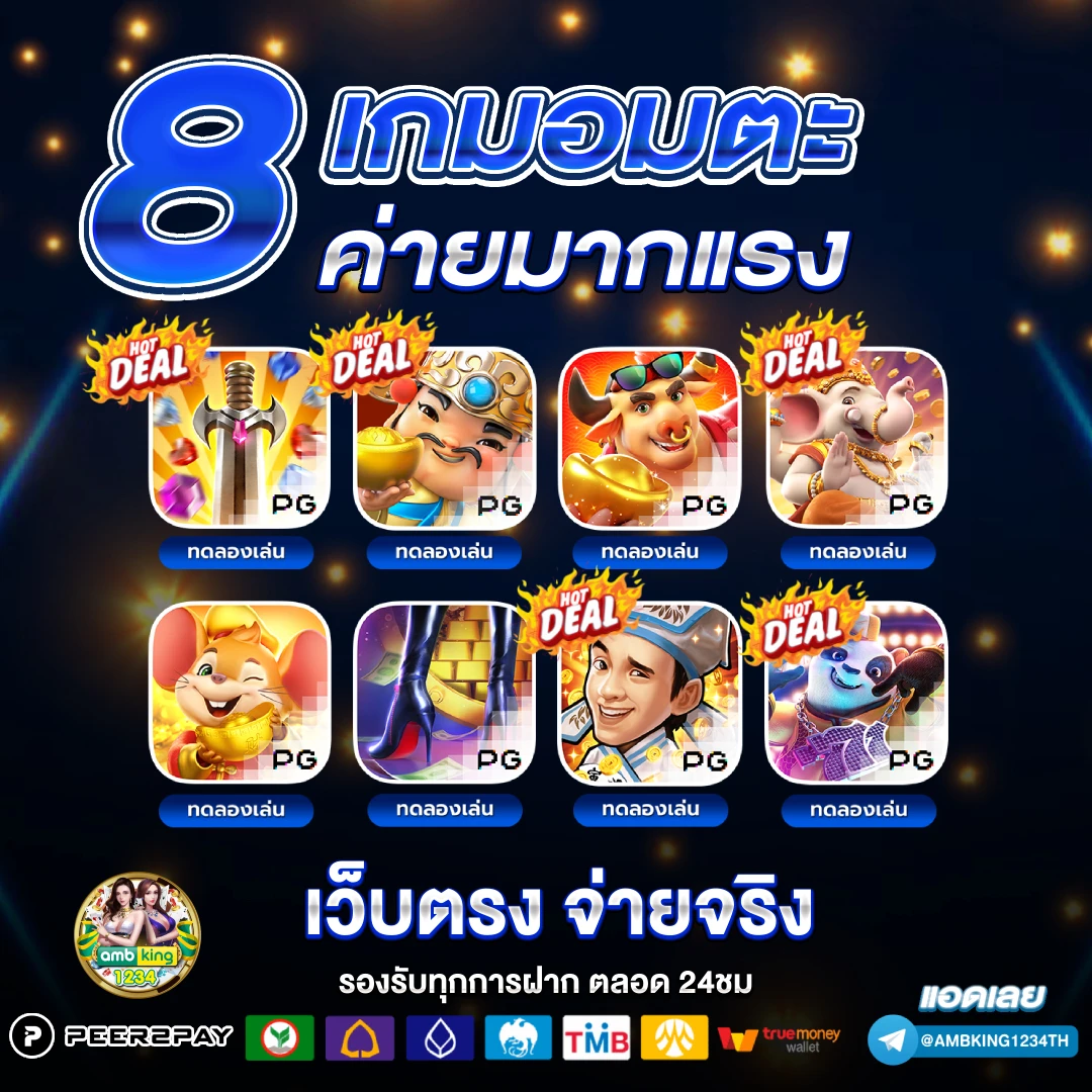 เกมสล็อต 88 - แบนเนอร์โปรโมชั่น