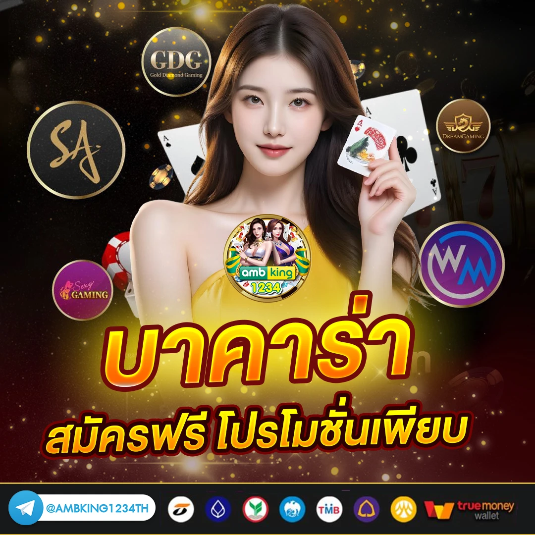 เครดิตฟรีสล็อต - แบนเนอร์โปรโมชั่น