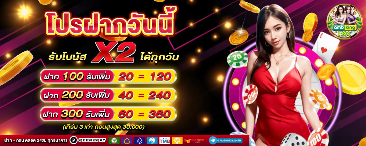 สล็อตฝากถอน ไม่มี ขั้นต่ํา เว็บตรง - แบนเนอร์โปรโมชั่น