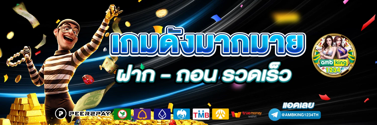 เว็บตรงไม่ผ่านเอเย่นต์รองรับวอเลท - แบนเนอร์โปรโมชั่น