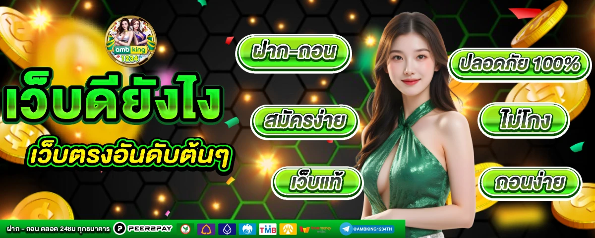 u31 slot - แบนเนอร์โปรโมชั่น