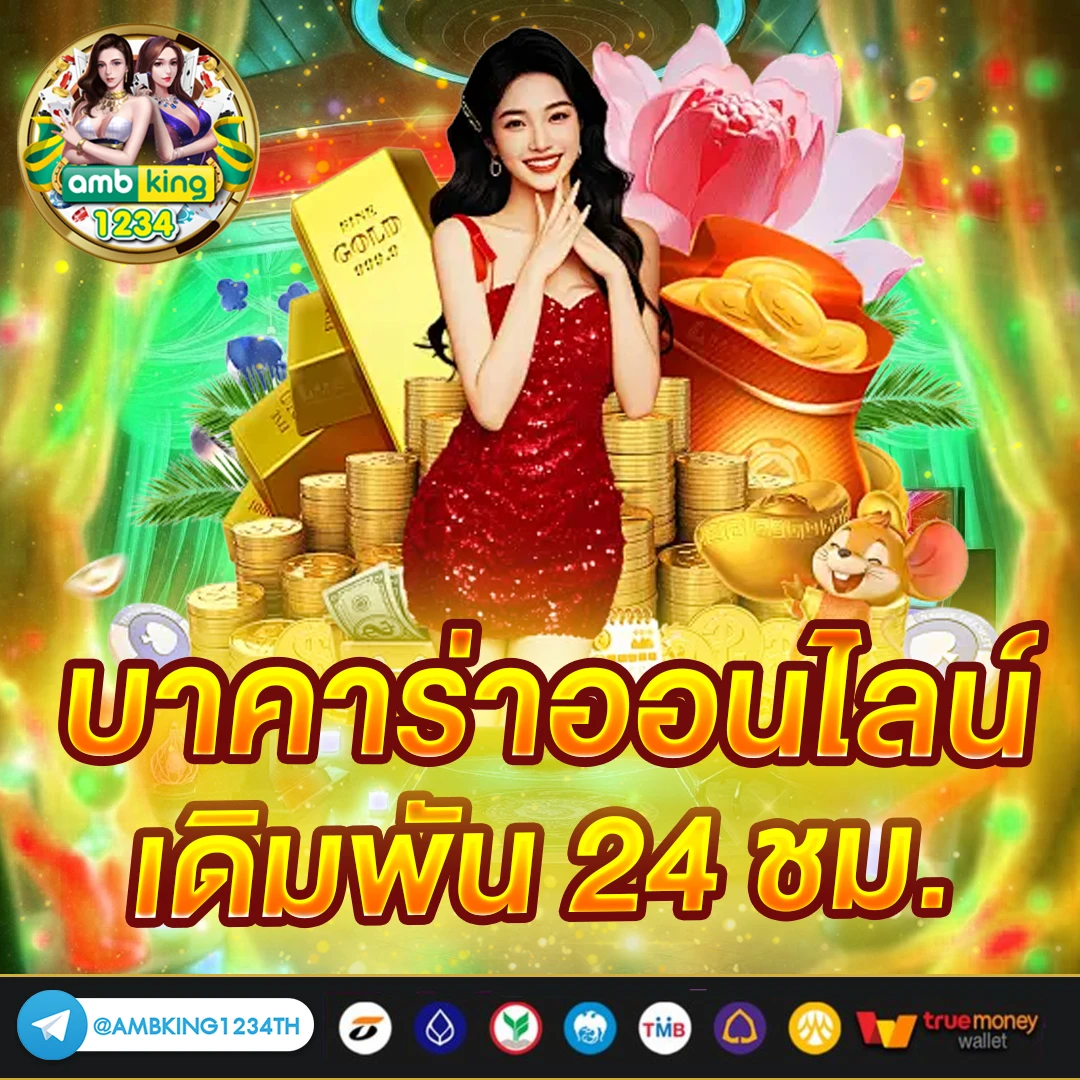เว็ปสล็อตที่ดีที่สุด - แบนเนอร์โปรโมชั่น