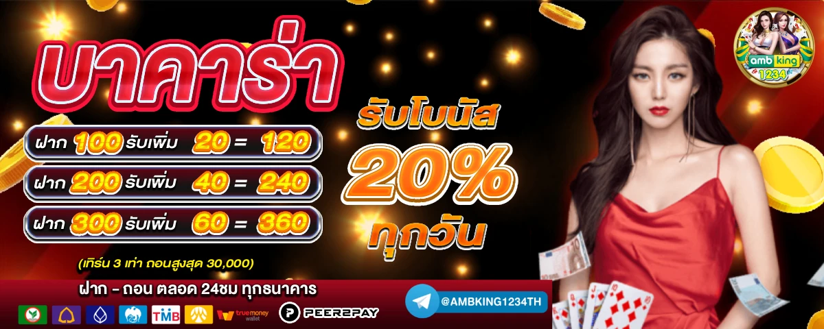 ยูสใหม่รับเครดิตฟรี - แบนเนอร์โปรโมชั่น