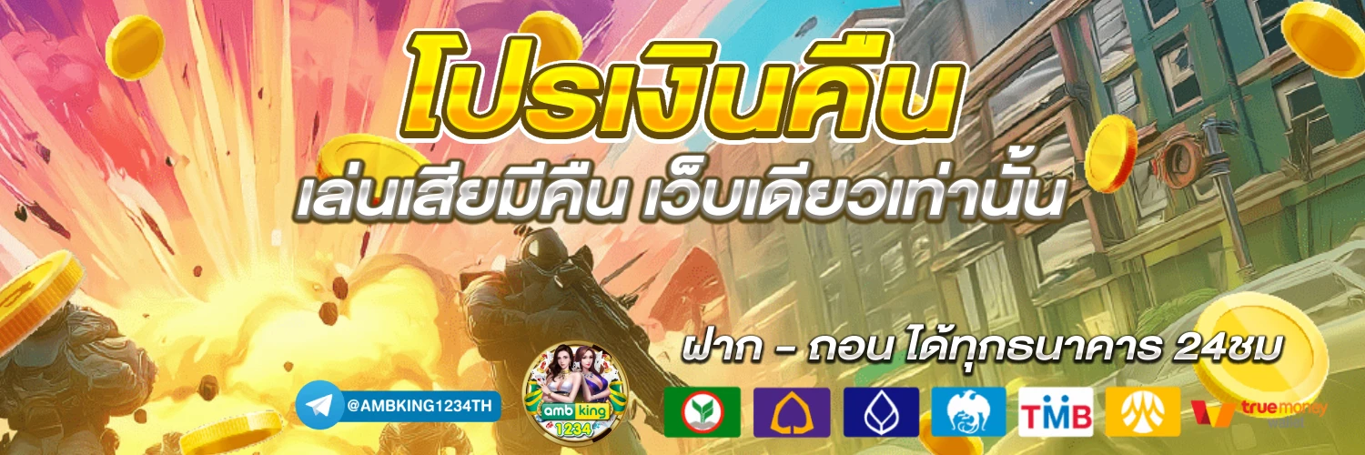 100 รับ 100 ถอน ไม่ อั้น - แบนเนอร์โปรโมชั่น