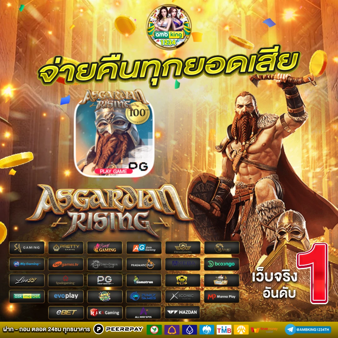 เว็บใหม่ - แบนเนอร์โปรโมชั่น