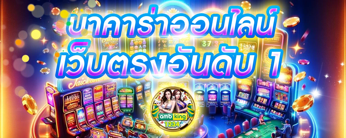 แฮกสล็อต - แบนเนอร์โปรโมชั่น