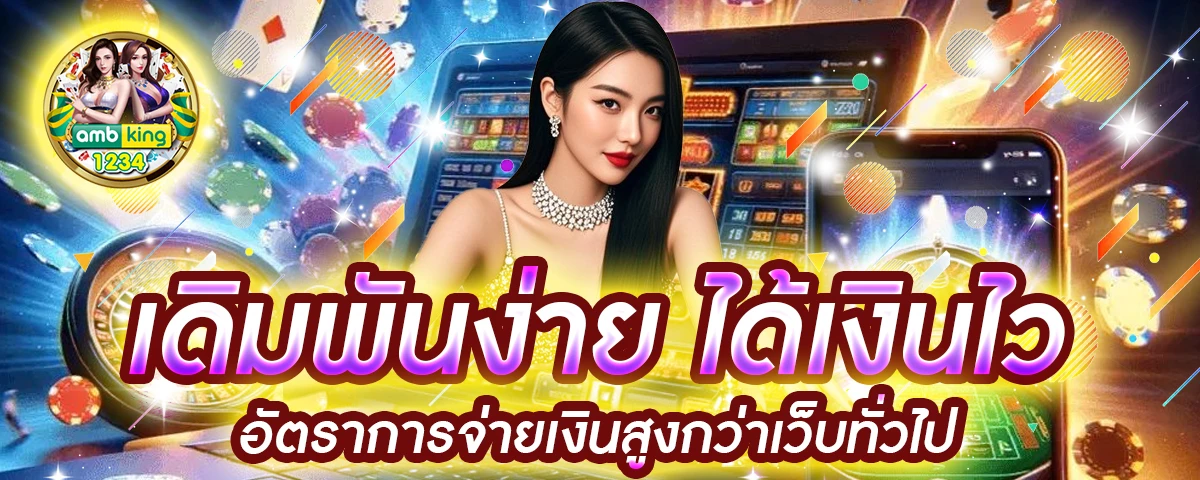 เว็บ พนัน ออนไลน์ เว็บ ตรง ไม่ ผ่าน เอเย่นต์ - แบนเนอร์โปรโมชั่น