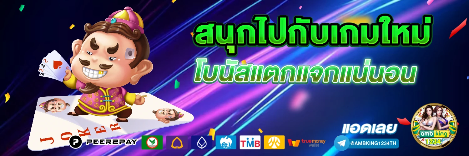 ทางเข้าเว็บpg - แบนเนอร์โปรโมชั่น