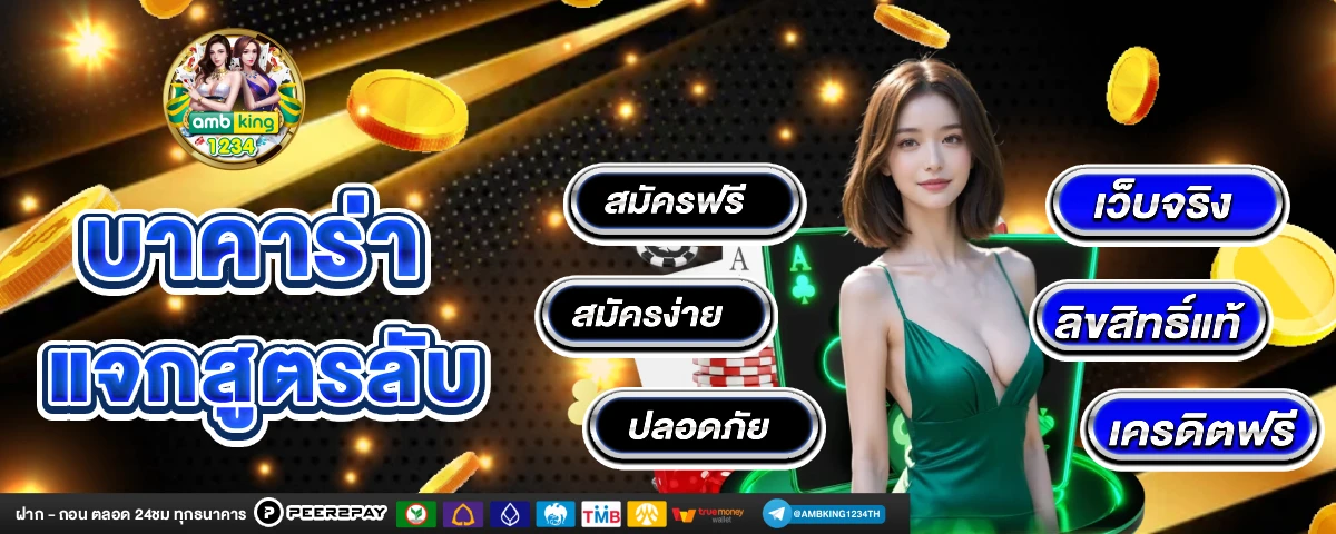 สมัคร เว็บ 168 - แบนเนอร์โปรโมชั่น