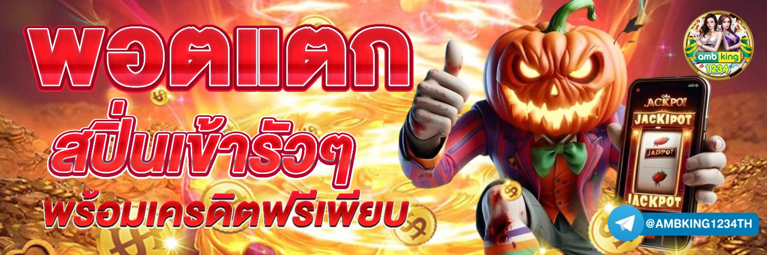 สล้อต77 - แบนเนอร์โปรโมชั่น