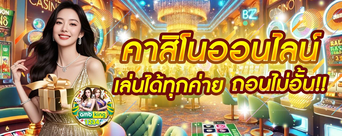 สล็อตเติมวอลเลท - แบนเนอร์โปรโมชั่น