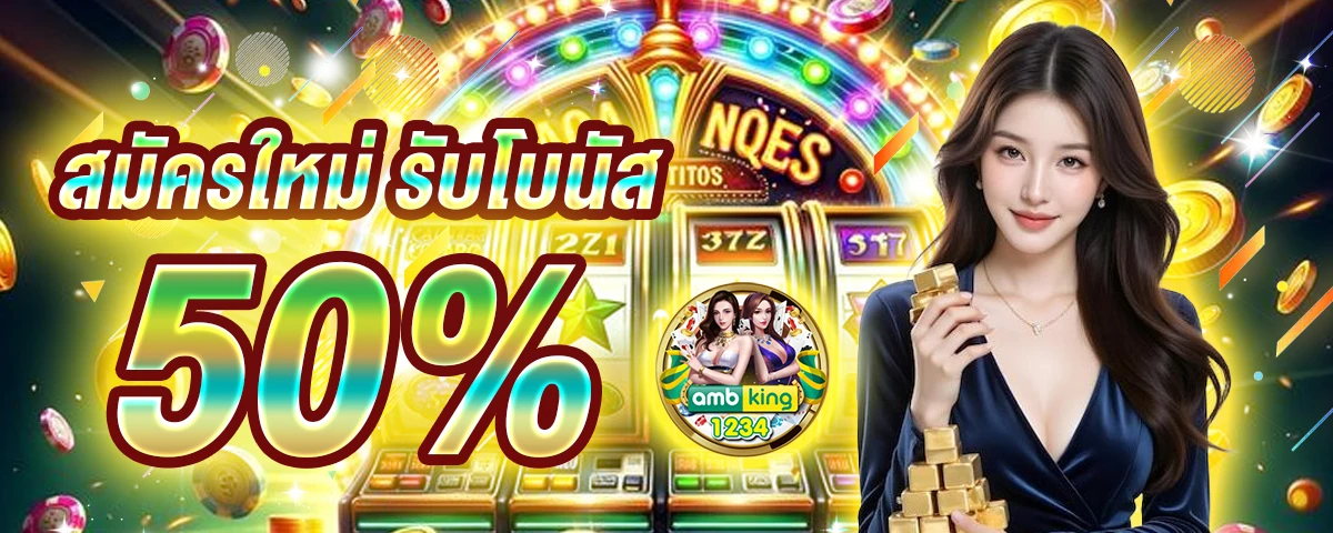 รวมเว็บสล็อตโบนัส100% - แบนเนอร์โปรโมชั่น
