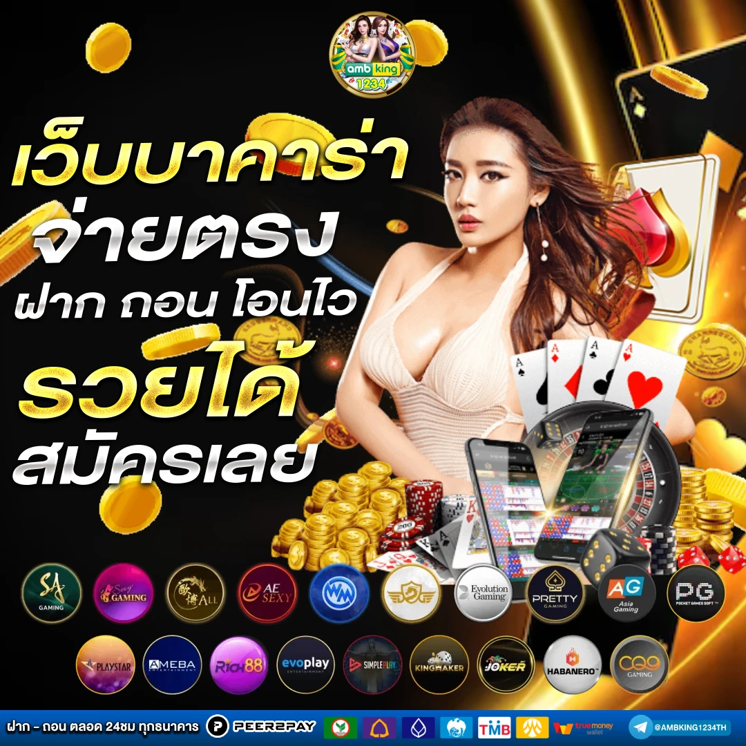 เว็บ พักยก - แบนเนอร์โปรโมชั่น