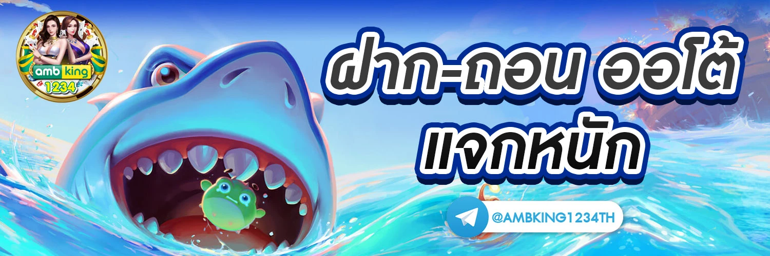 เว็บที่แจกเครดิตฟรีจริงๆ - แบนเนอร์โปรโมชั่น