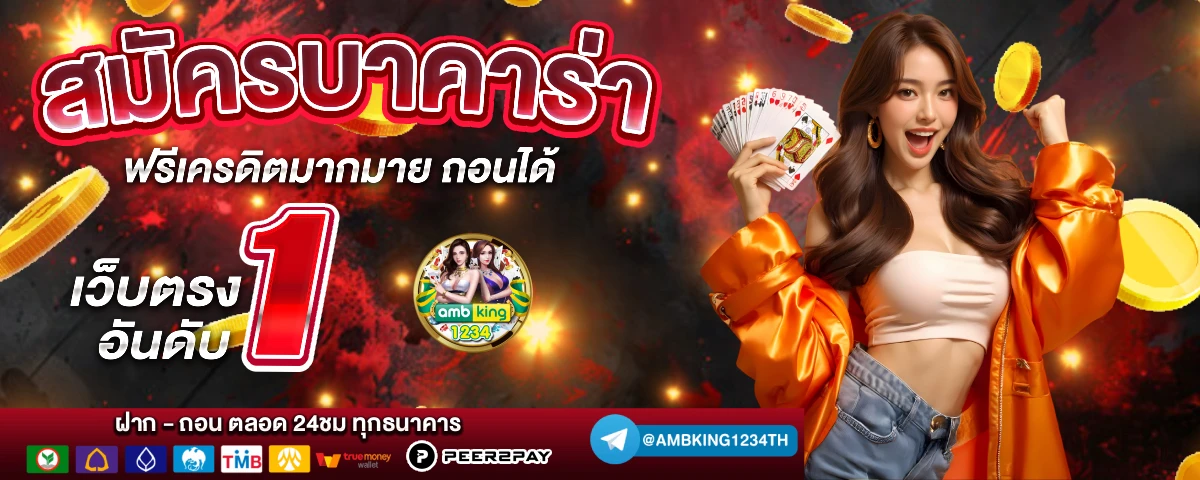 สล็อต pg เว็บตรง ไม่ผ่านเอเย่นต์ ไม่มี ขั้น ต่ํา - แบนเนอร์โปรโมชั่น