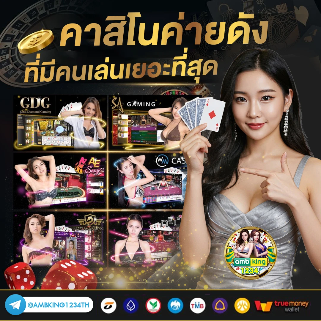 เว็บปั่นบาคาร่า - แบนเนอร์โปรโมชั่น