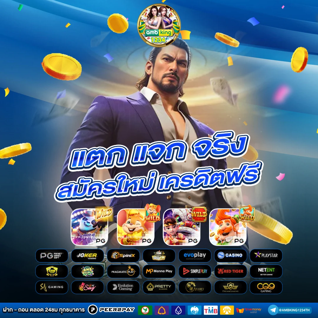 สมัครรับ100 - แบนเนอร์โปรโมชั่น