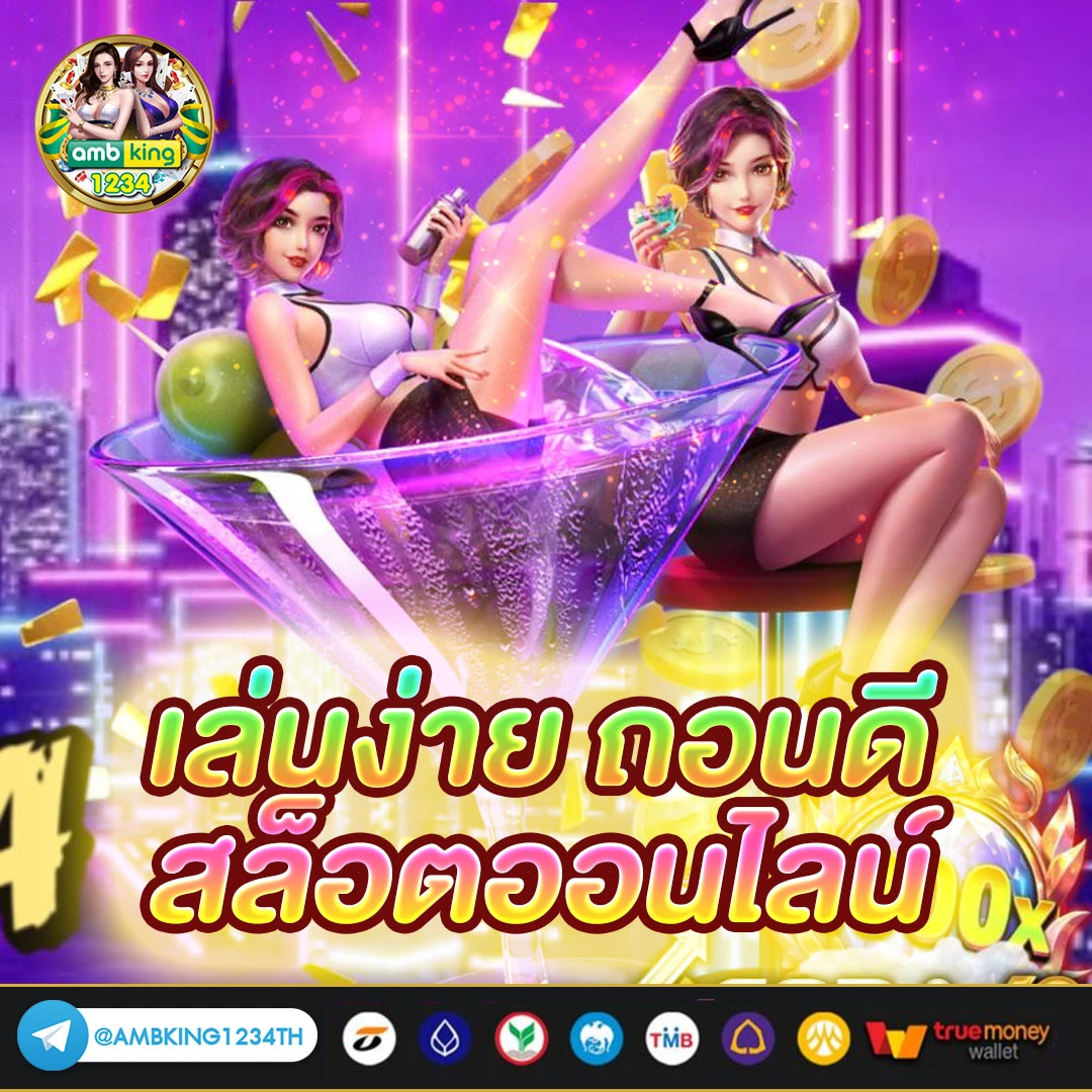 สมัครเว็บตรง ไม่มีขั้นต่ํา - แบนเนอร์โปรโมชั่น