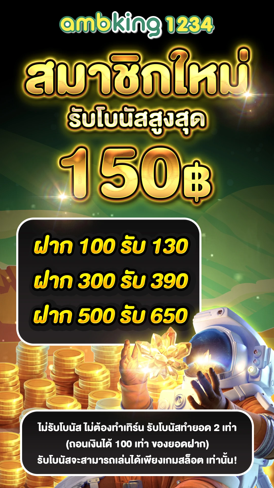 รวมเว็บสล็อต 168 - แบนเนอร์โปรโมชั่น