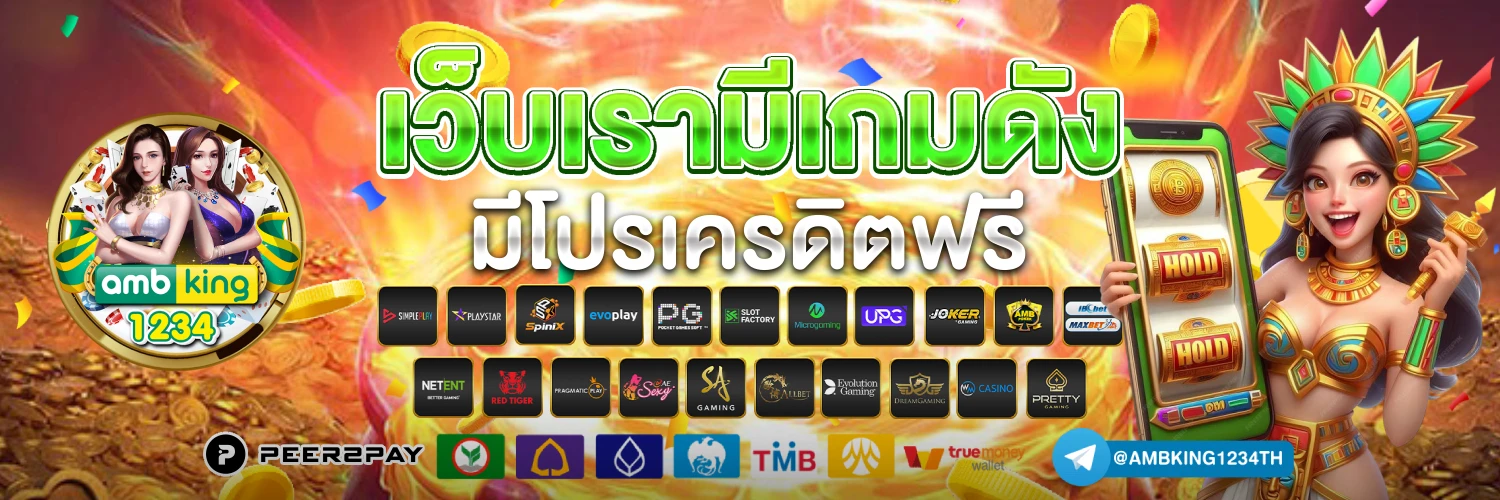 สล็อต 777 วอ ล เล็ ต - แบนเนอร์โปรโมชั่น