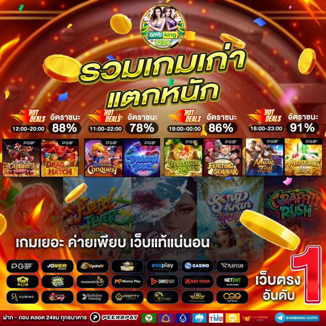 โอนเงินทรูไปทรู - แบนเนอร์โปรโมชั่น