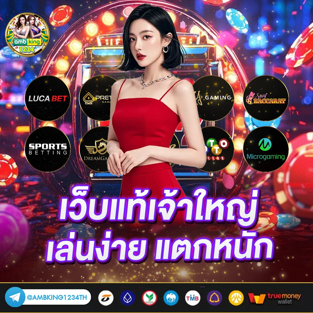 rtp คือ - แบนเนอร์โปรโมชั่น