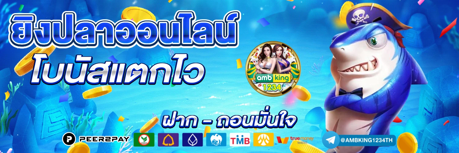เว็บไม่ผ่านเอเย่น - แบนเนอร์โปรโมชั่น